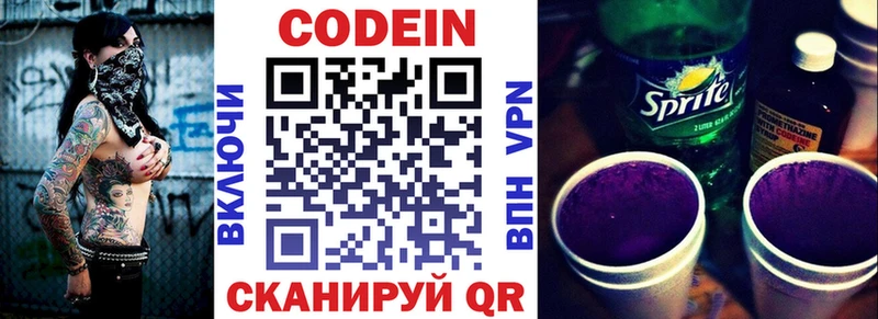 Codein напиток Lean (лин)  Купить закладки  Болхов 