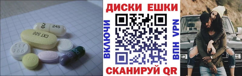 Экстази 300 mg  Купить  Болхов 