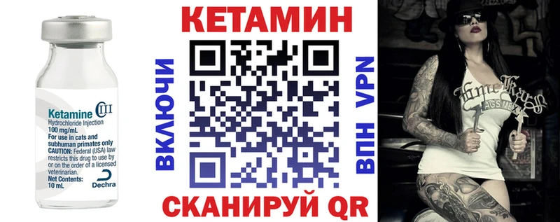 Купить где  Болхов  КЕТАМИН VHQ 