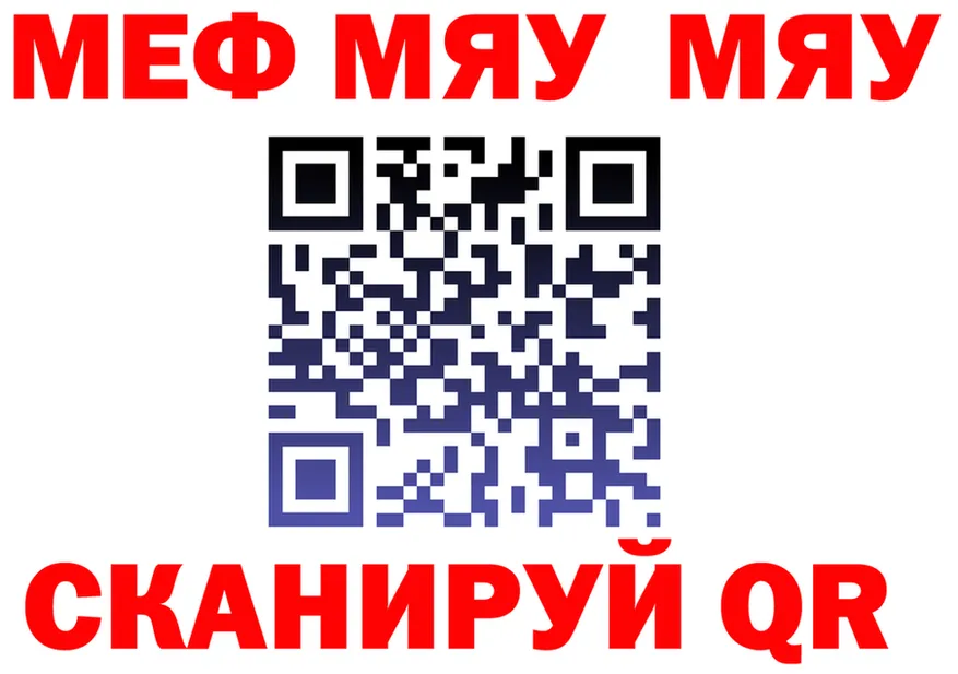 МЯУ-МЯУ 4 MMC ONION это блэк спрут Болхов