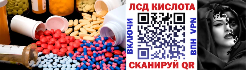 LSD-25 экстази кислота Купить где Болхов