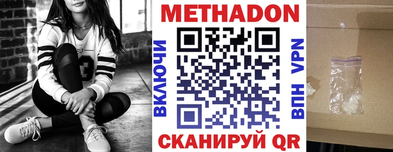 МЕТАДОН methadone  Купить где  Болхов 